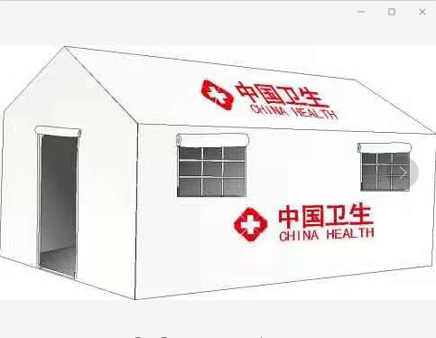 中國衛(wèi)生帳篷 中國衛(wèi)生帳篷